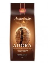 Ликвидация Кофе в зернах Ambassador Adora ( Амбассадор Адора)  900 г,  вакуумная упаковка